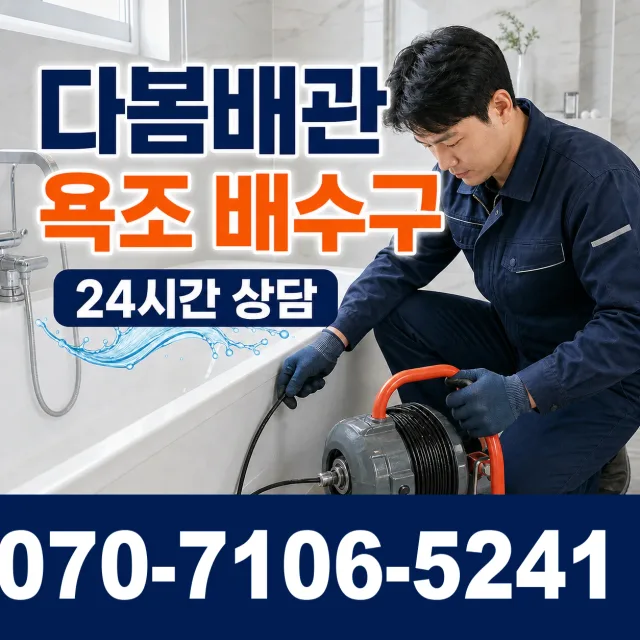 현동면 개일리 누수탐지 상담 이미지 6
